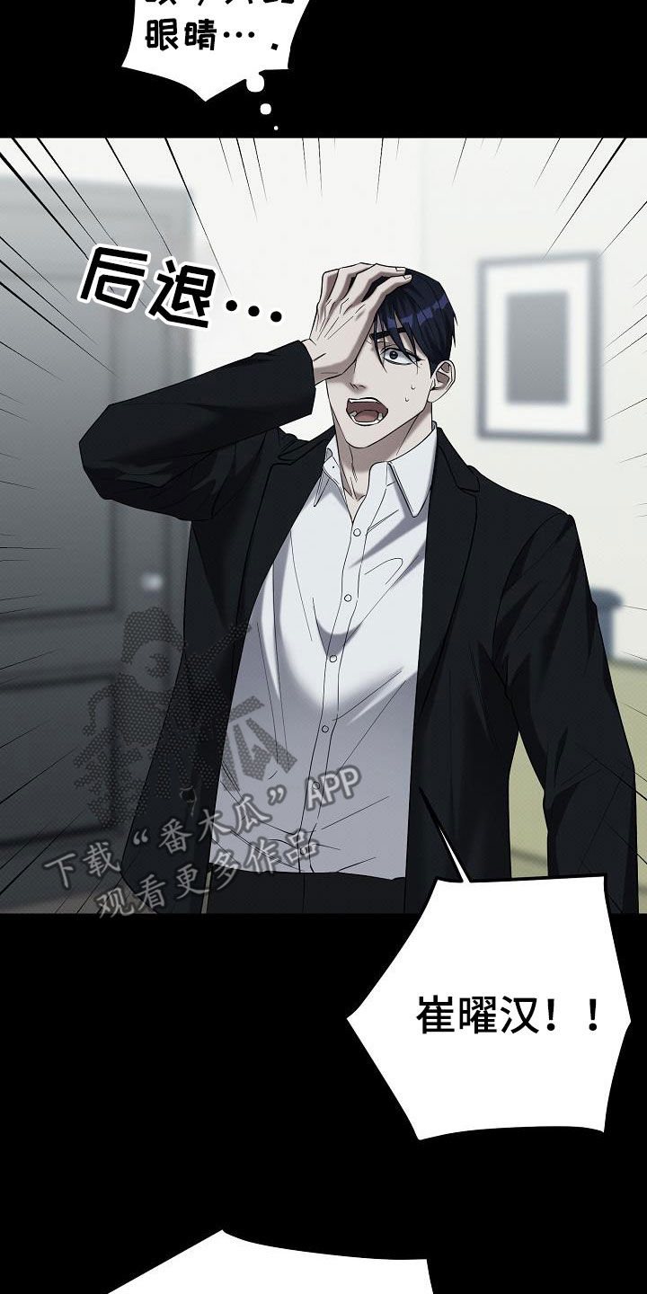 极限拉扯 - 第76话 - 第13张图