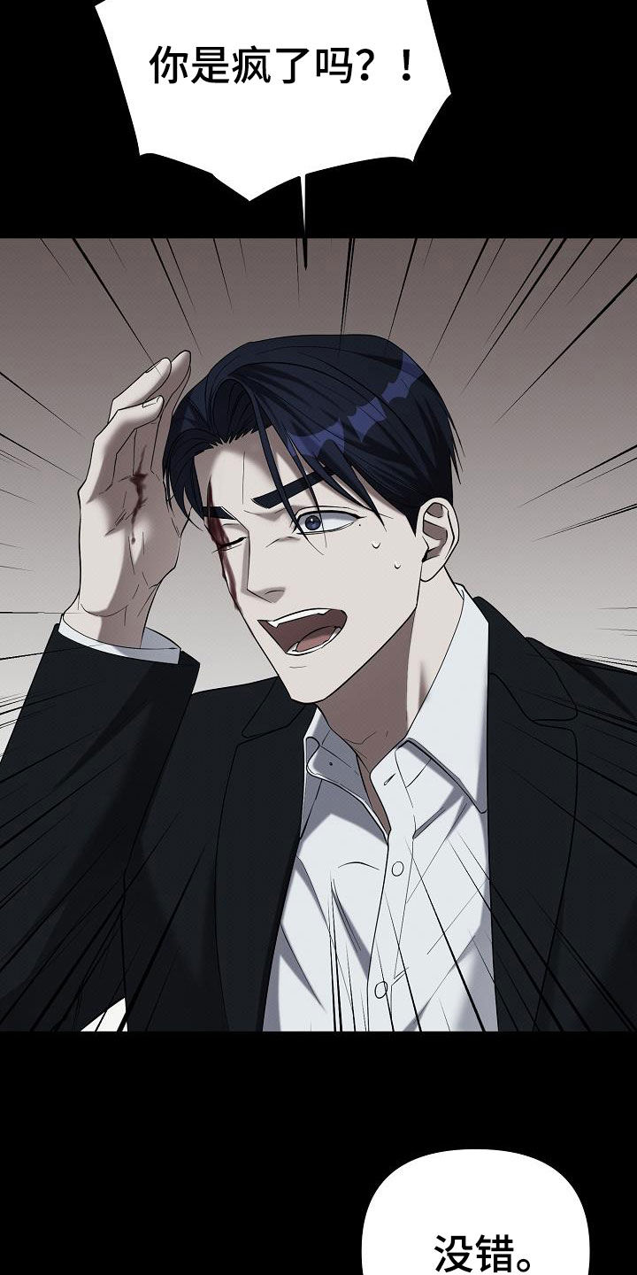 极限拉扯 - 第76话 - 第14张图