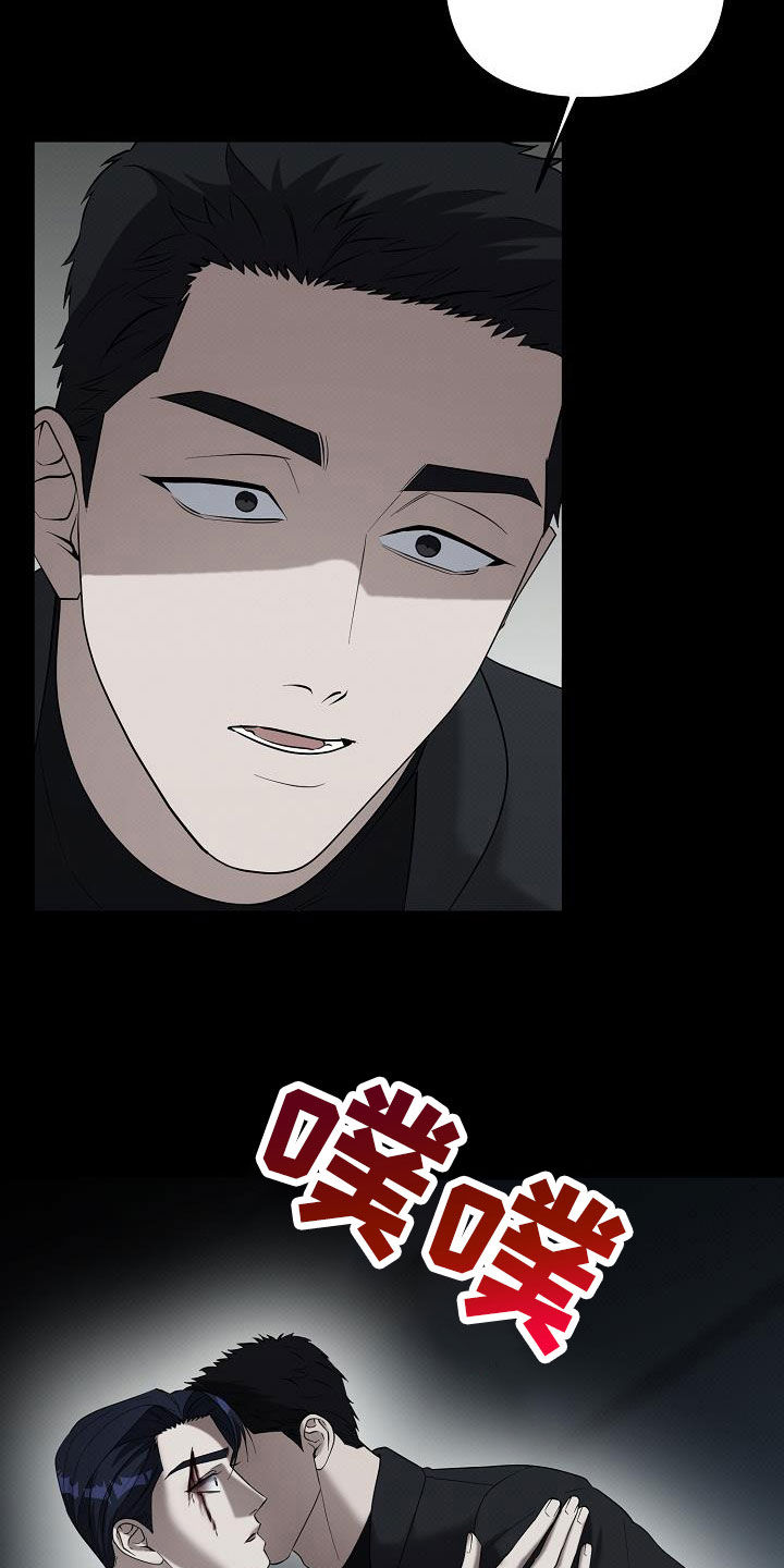 极限拉扯 - 第76话 - 第15张图