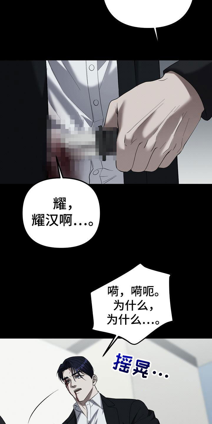 极限拉扯 - 第76话 - 第18张图