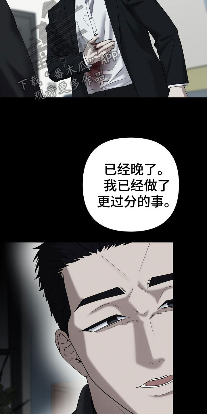 极限拉扯 - 第76话 - 第19张图