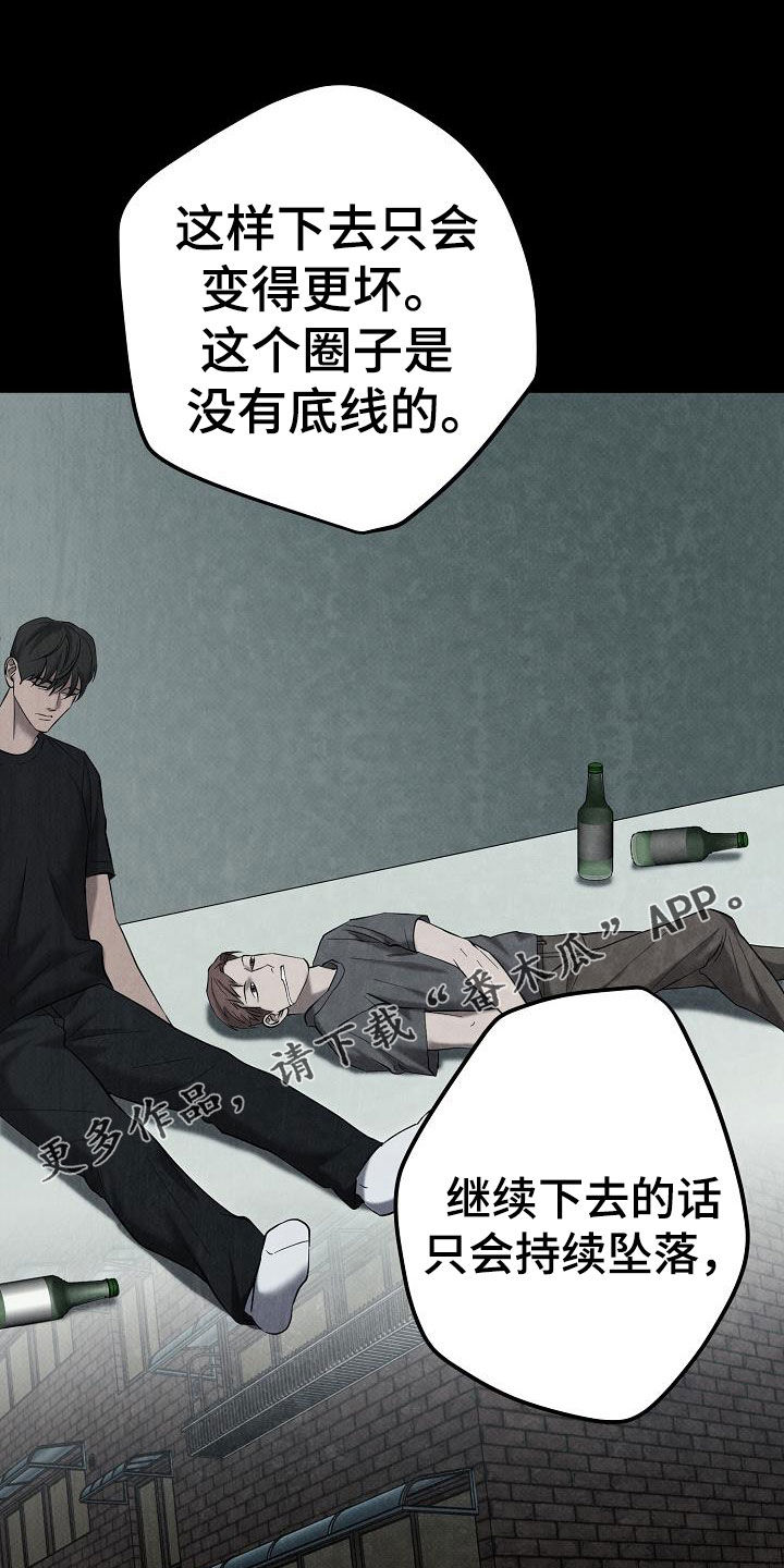 极限拉扯 - 第76话 - 第1张图