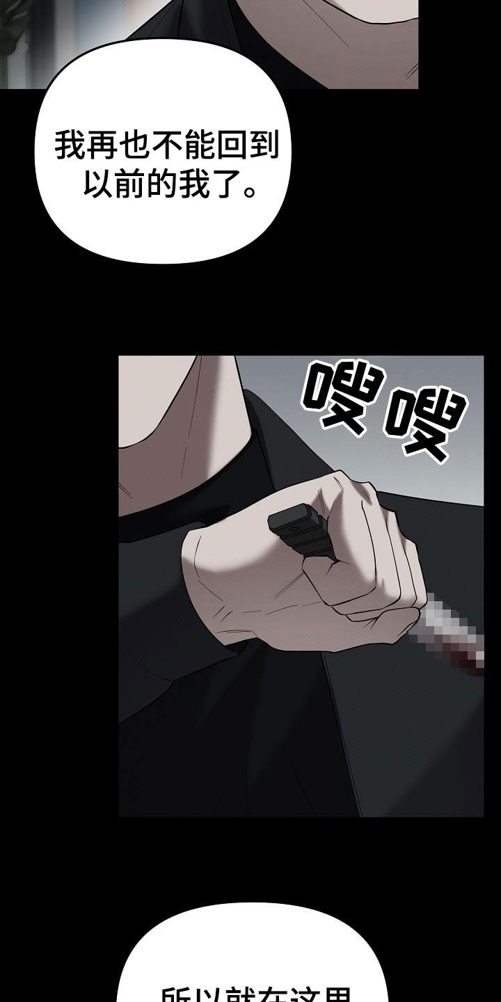 极限拉扯 - 第76话 - 第20张图