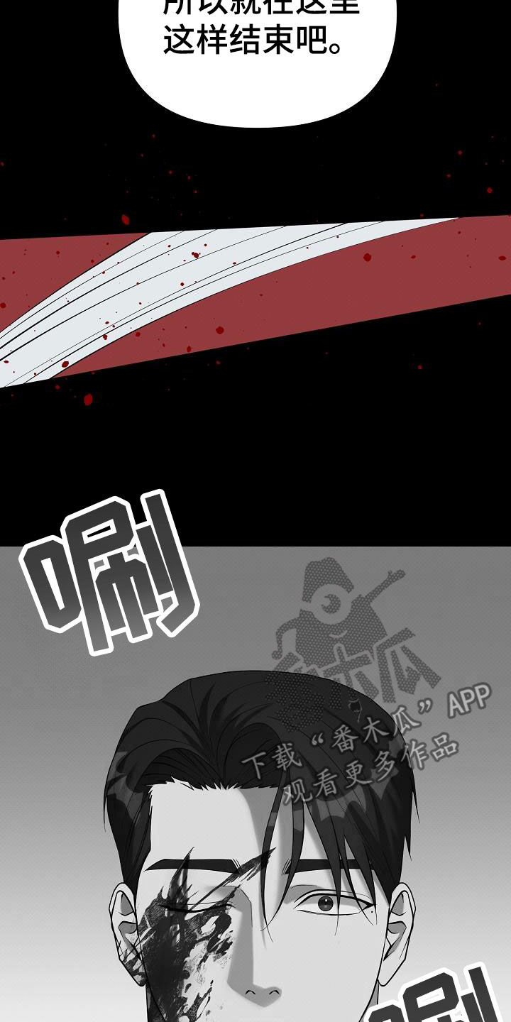 极限拉扯 - 第76话 - 第21张图