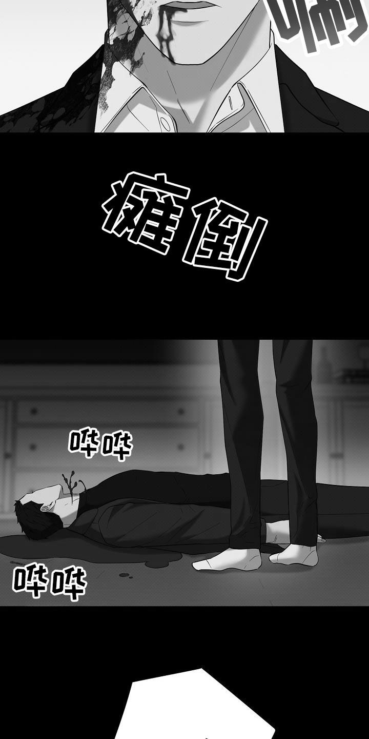 极限拉扯 - 第76话 - 第22张图