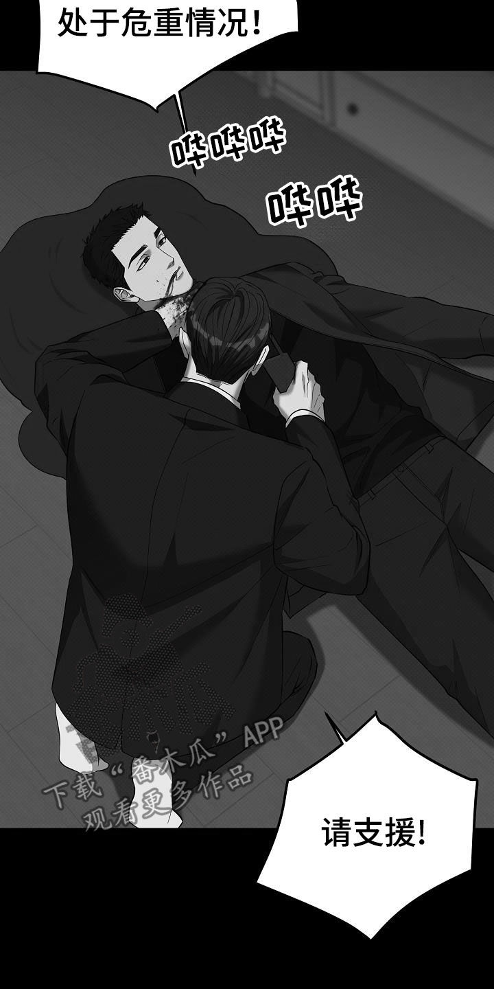 极限拉扯 - 第76话 - 第24张图