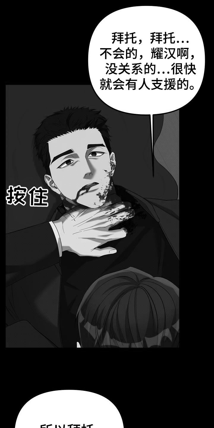 极限拉扯 - 第76话 - 第25张图