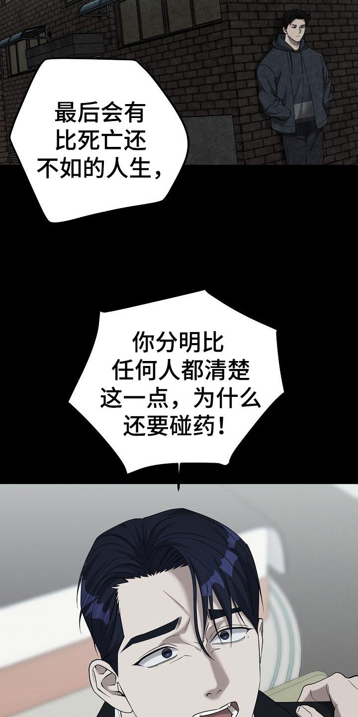 极限拉扯 - 第76话 - 第2张图