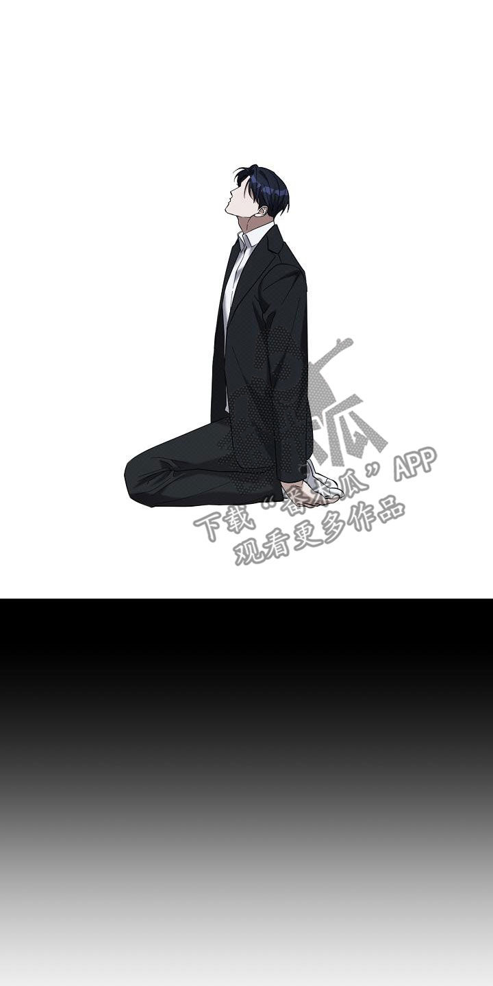 极限拉扯 - 第76话 - 第30张图