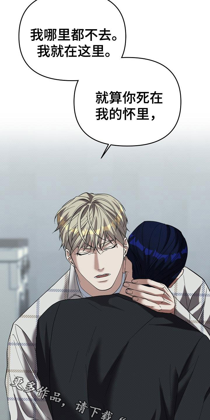 极限拉扯 - 第76话 - 第33张图