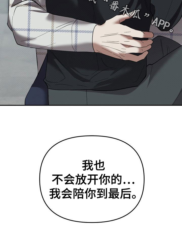 极限拉扯 - 第76话 - 第34张图