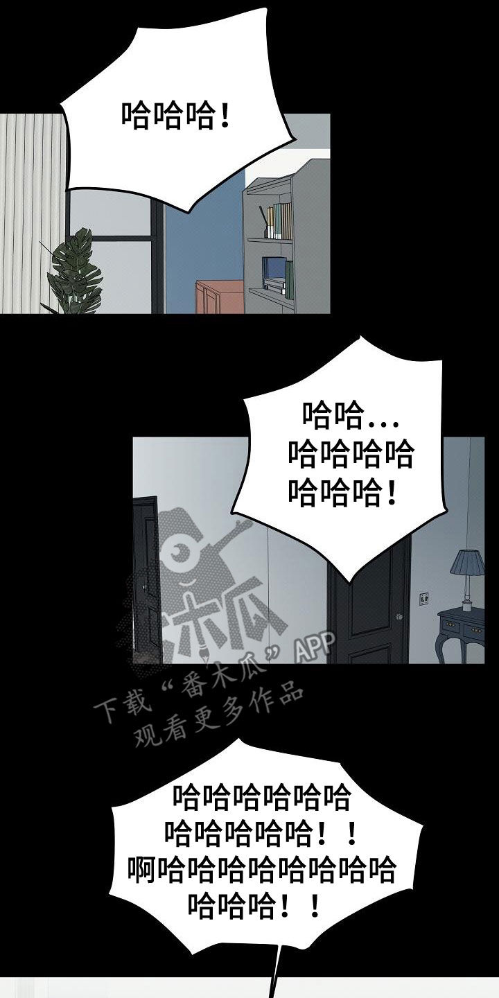 极限拉扯 - 第76话 - 第5张图