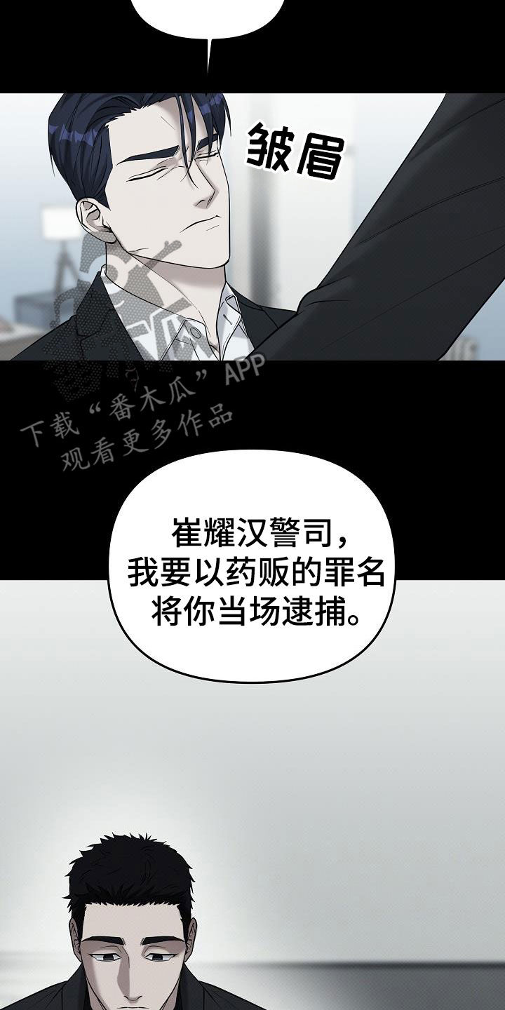 极限拉扯 - 第76话 - 第8张图