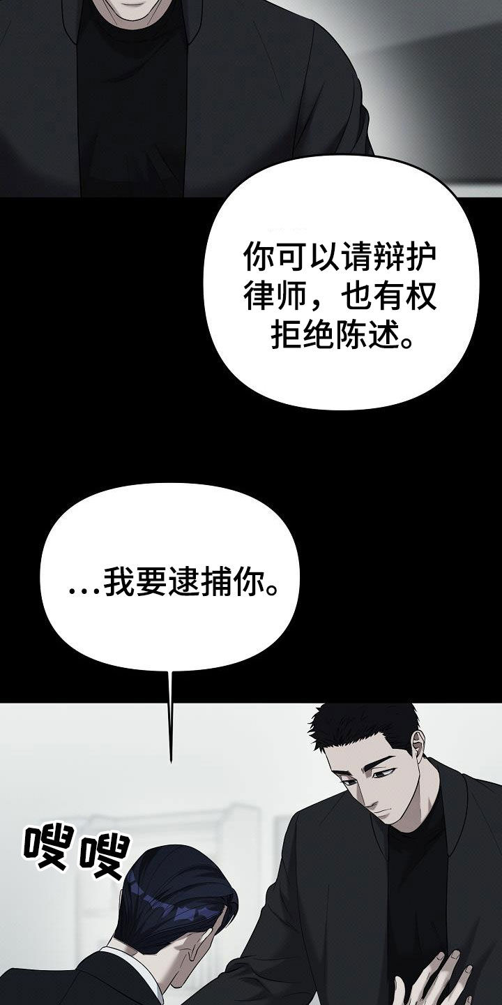 极限拉扯 - 第76话 - 第9张图