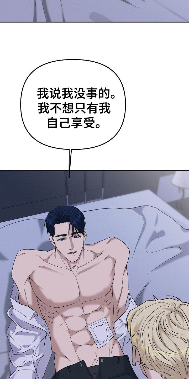 极限拉扯 - 第73话 - 第10张图