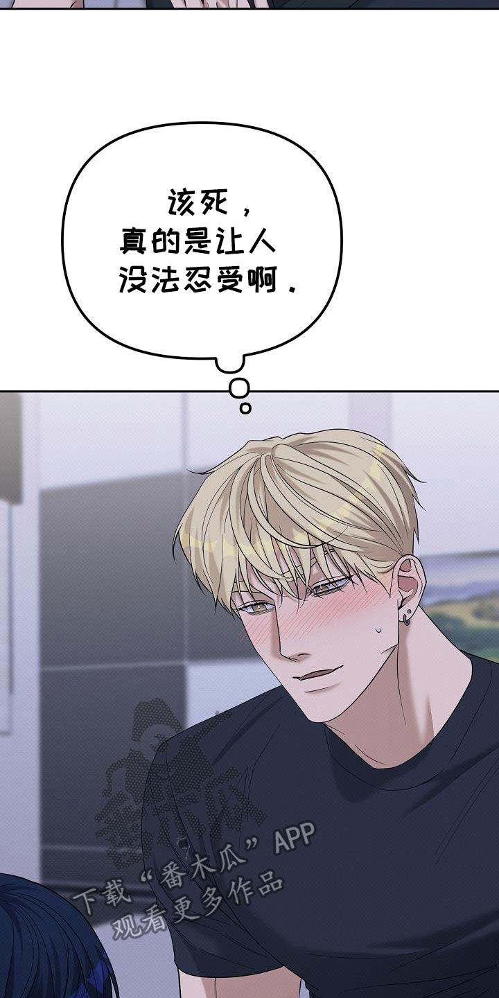 极限拉扯 - 第73话 - 第12张图