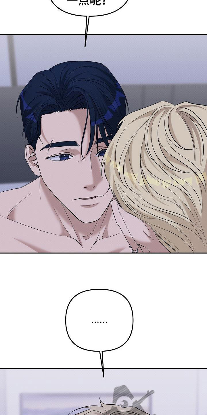 极限拉扯 - 第73话 - 第14张图