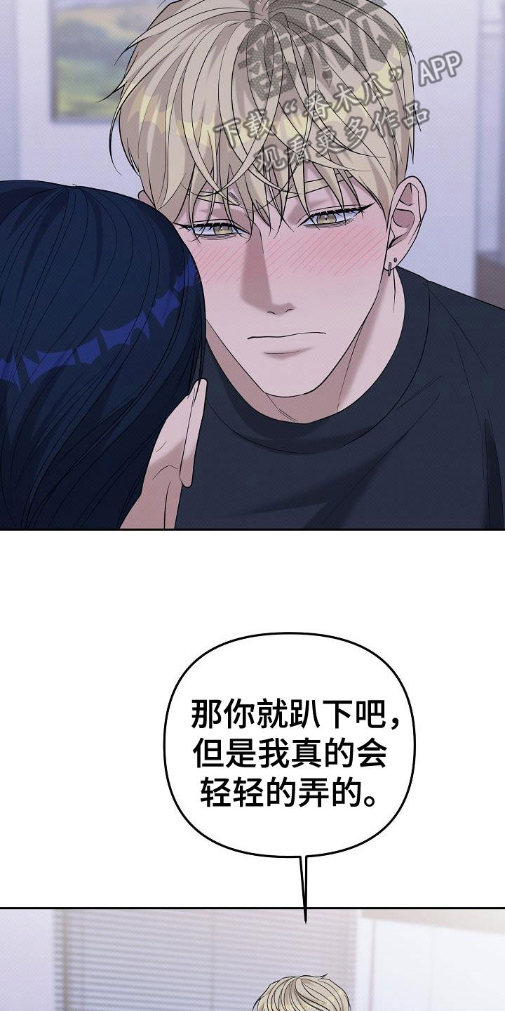 极限拉扯 - 第73话 - 第15张图