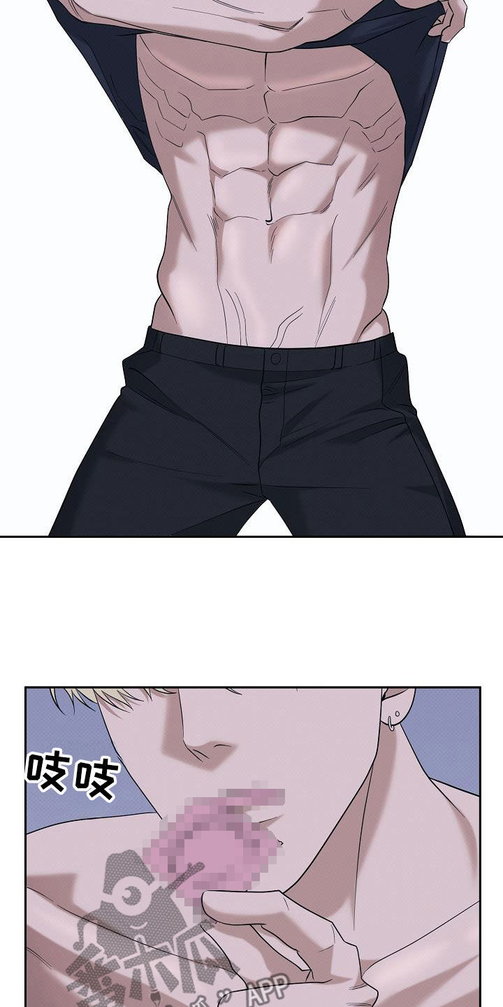 极限拉扯 - 第73话 - 第17张图