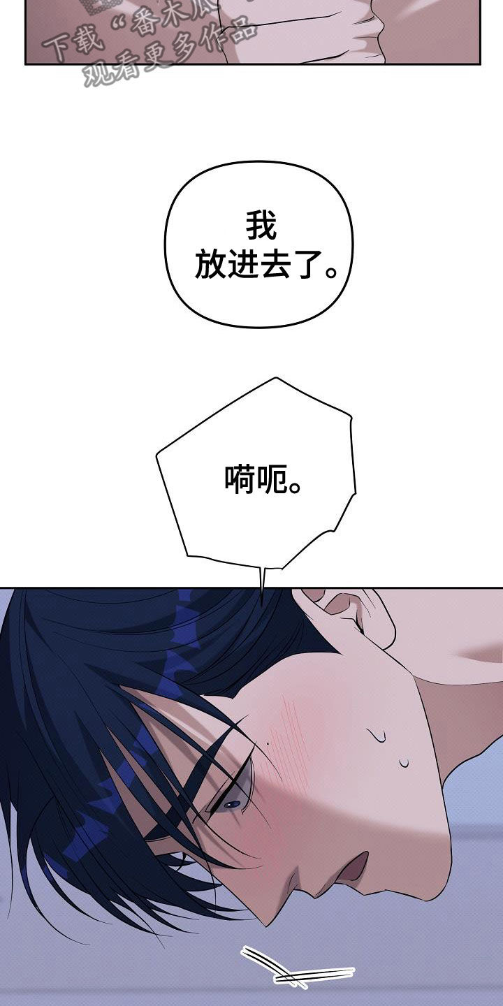 极限拉扯 - 第73话 - 第18张图