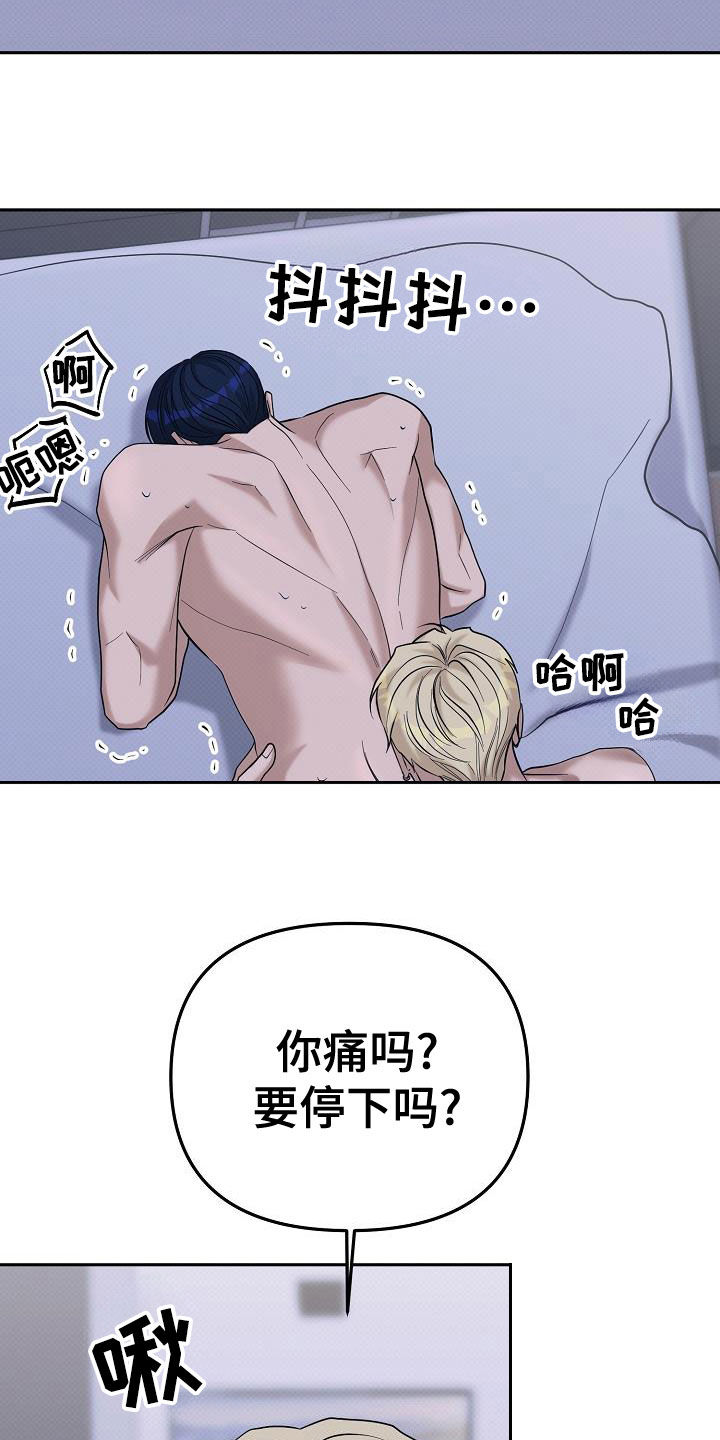 极限拉扯 - 第73话 - 第19张图