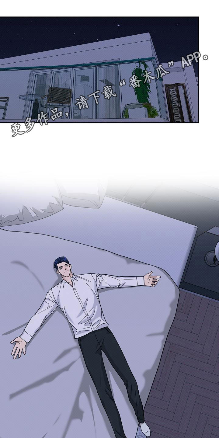 极限拉扯 - 第73话 - 第1张图