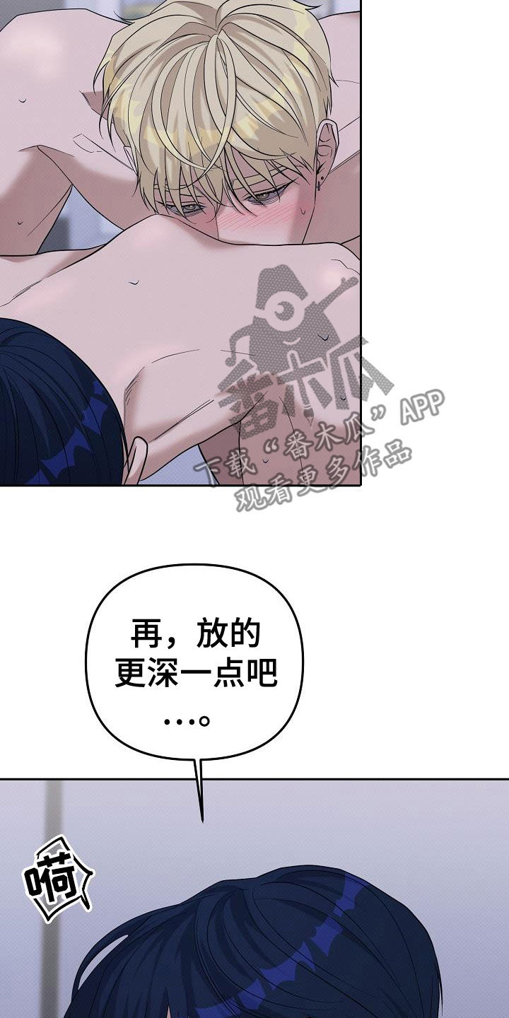 极限拉扯 - 第73话 - 第20张图