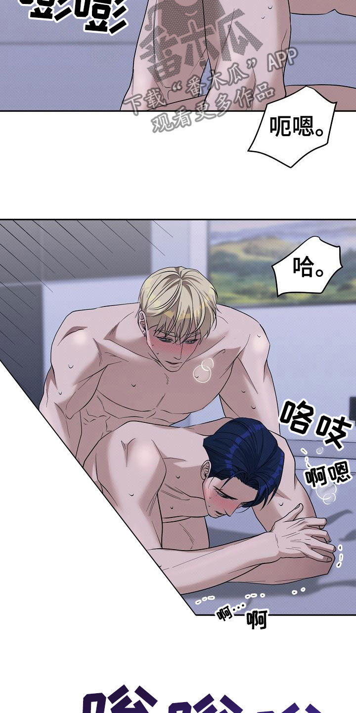 极限拉扯 - 第73话 - 第23张图