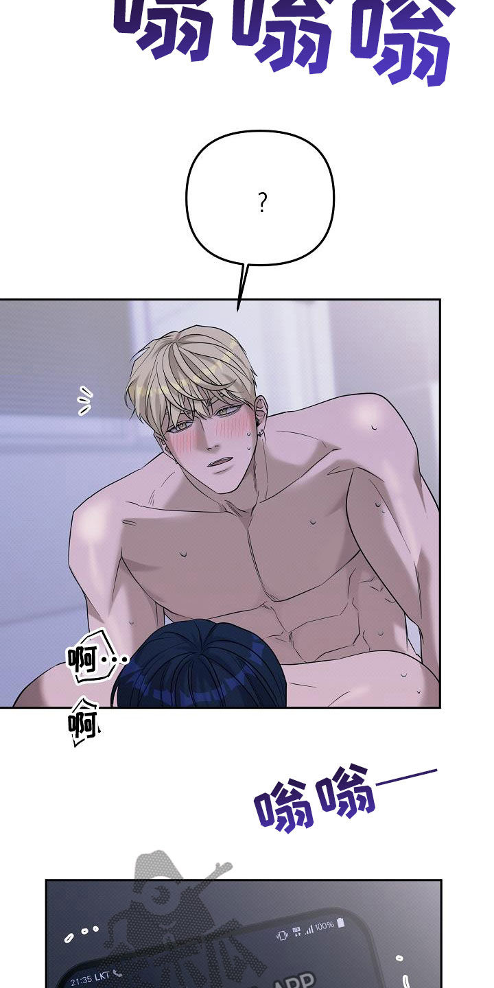 极限拉扯 - 第73话 - 第24张图