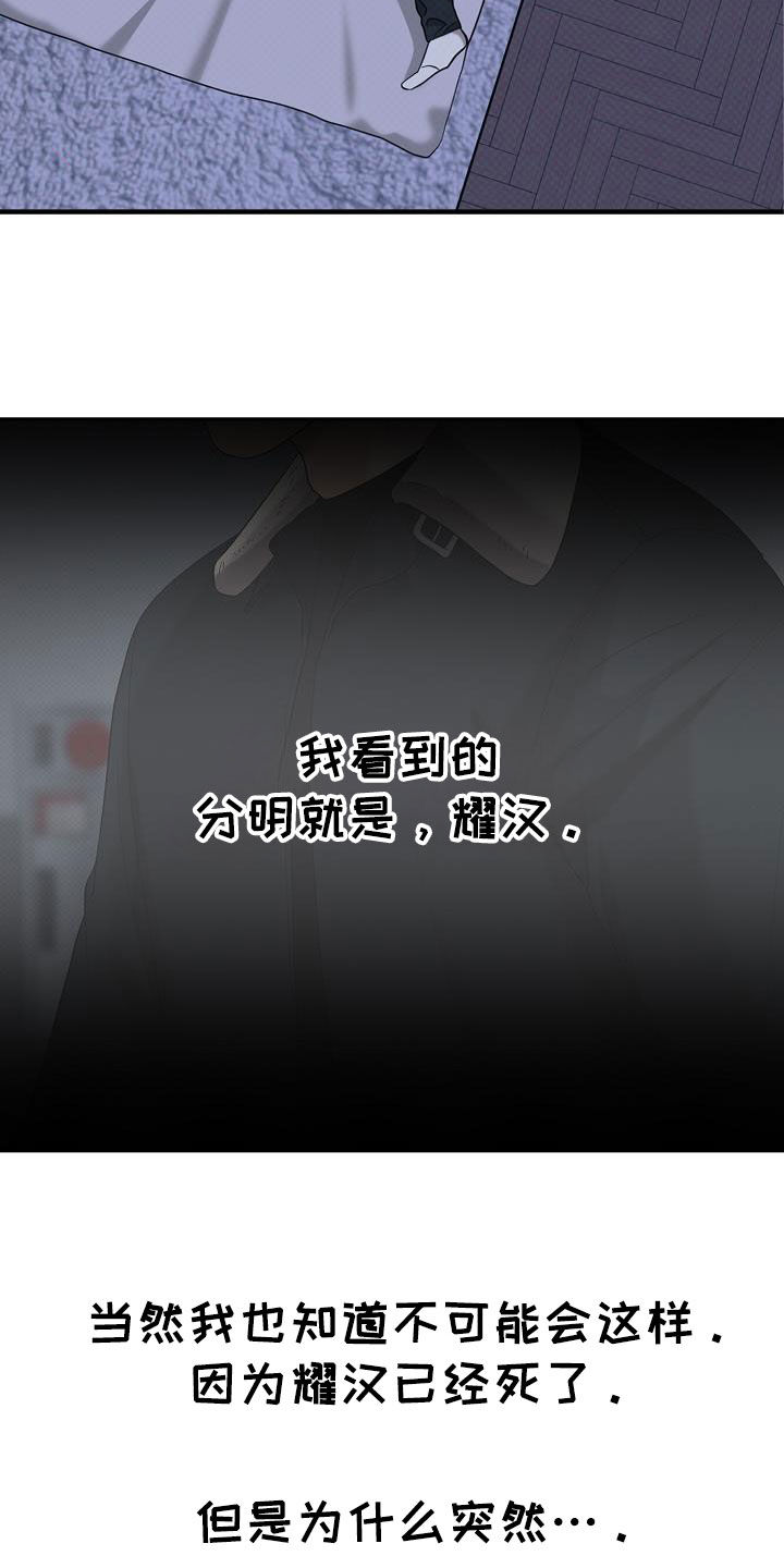 极限拉扯 - 第73话 - 第2张图