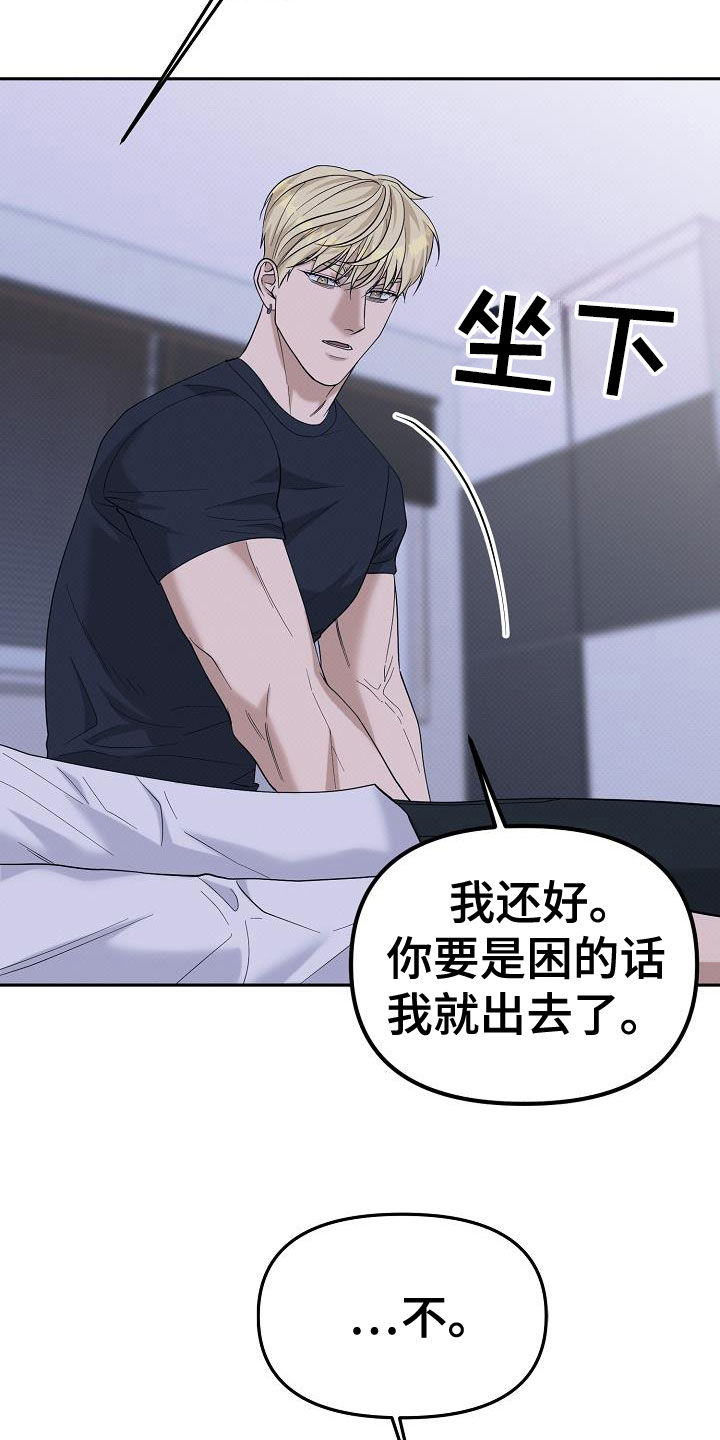 极限拉扯 - 第73话 - 第4张图