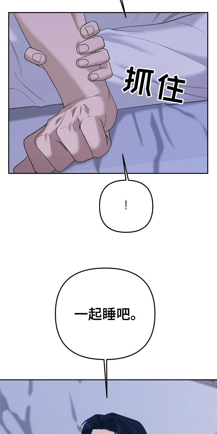 极限拉扯 - 第73话 - 第5张图