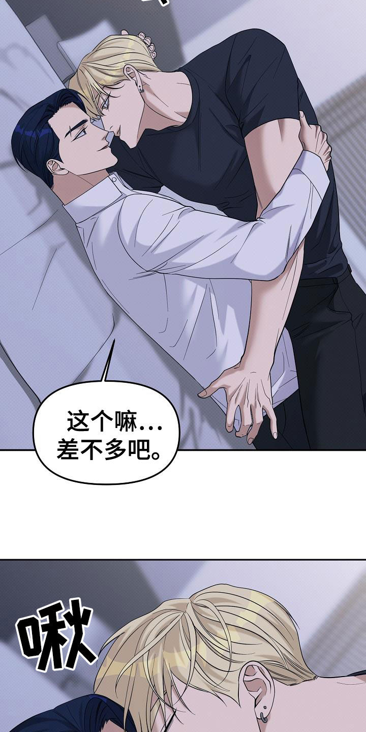 极限拉扯 - 第73话 - 第7张图