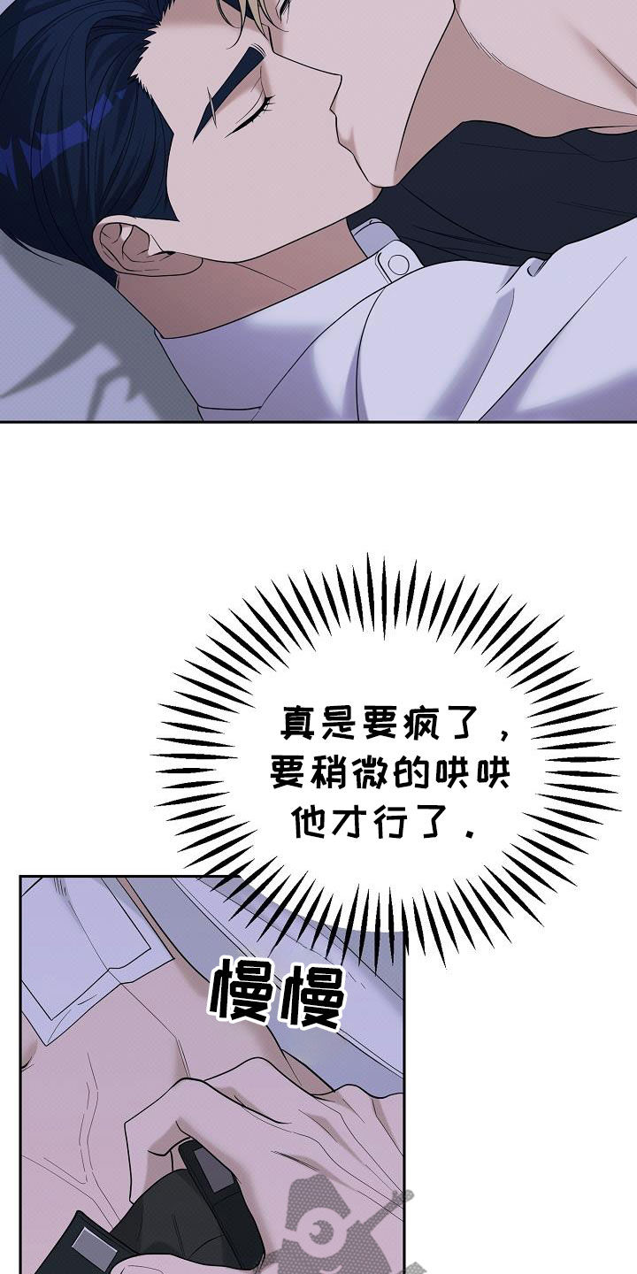 极限拉扯 - 第73话 - 第8张图