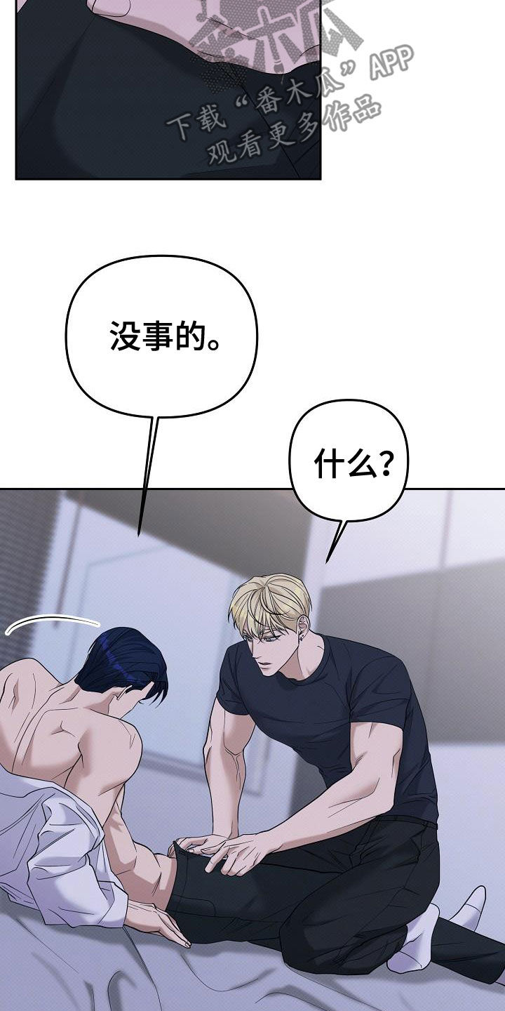 极限拉扯 - 第73话 - 第9张图