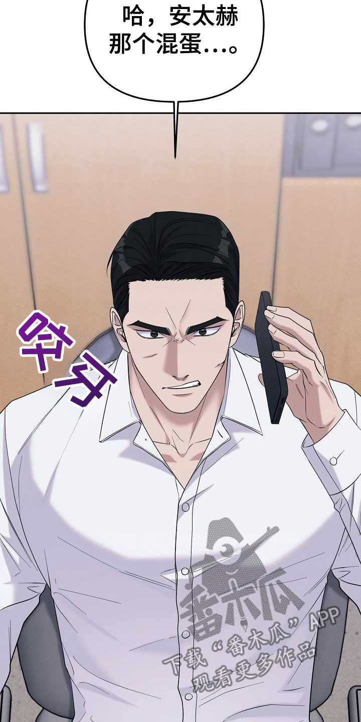 极限拉扯 - 第74话 - 第10张图