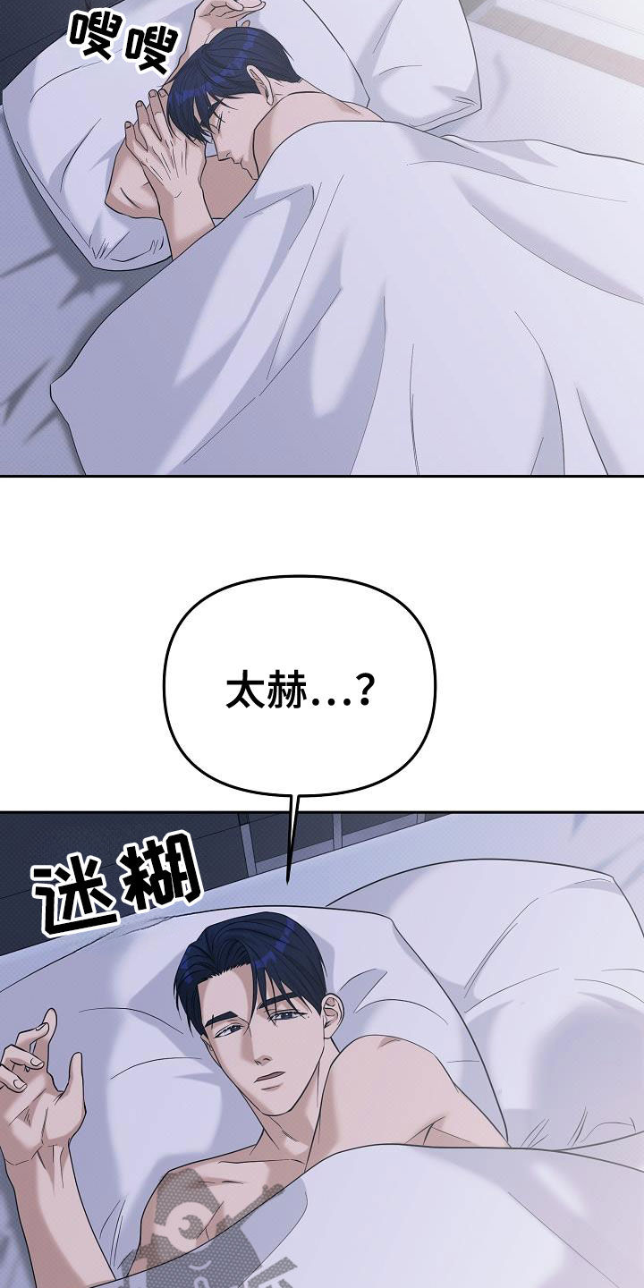 极限拉扯 - 第74话 - 第12张图