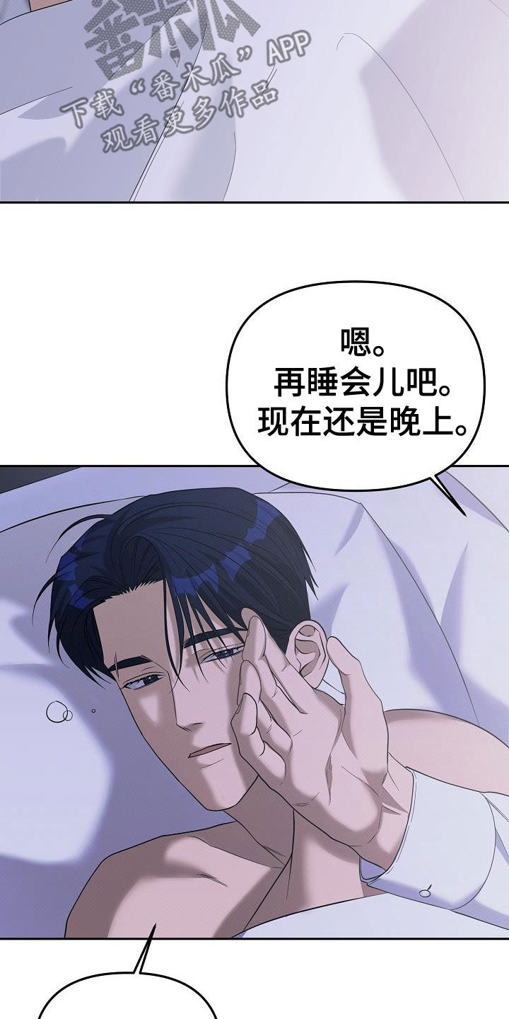 极限拉扯 - 第74话 - 第13张图