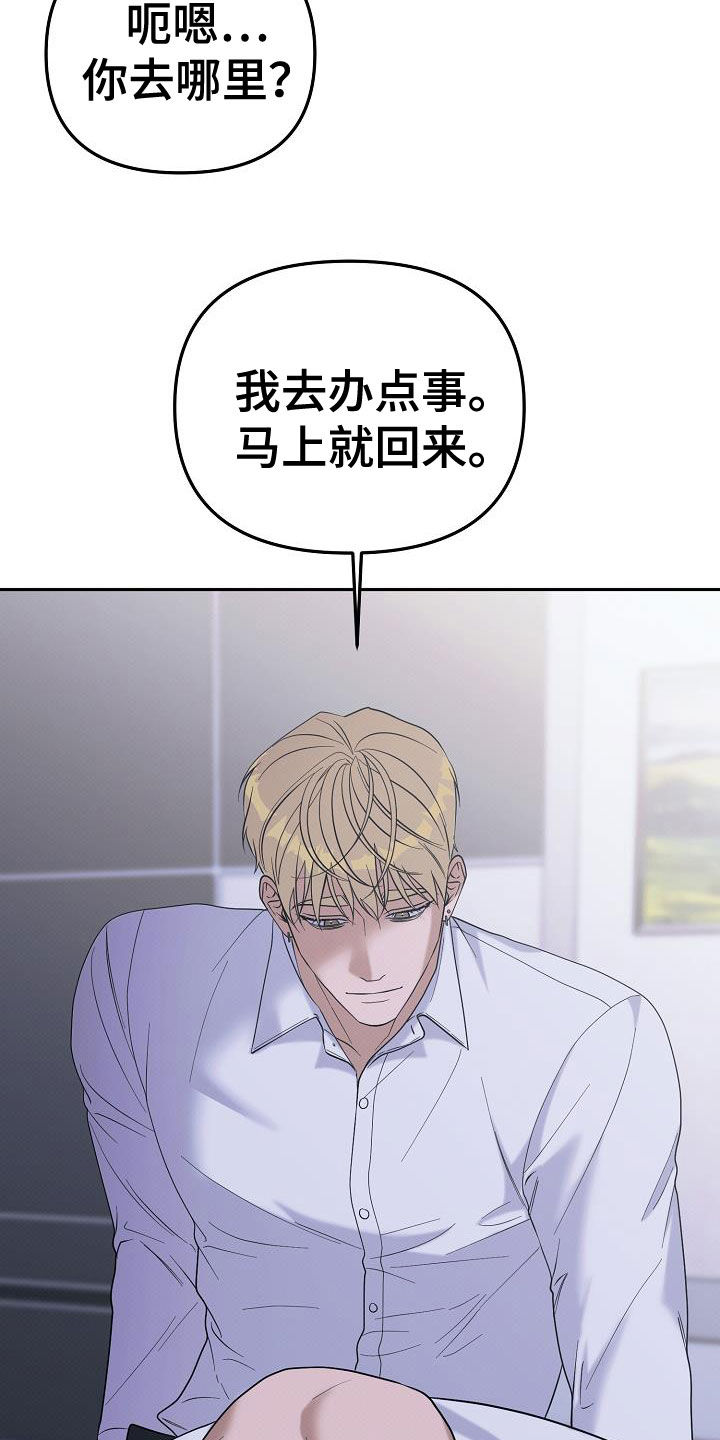 极限拉扯 - 第74话 - 第14张图