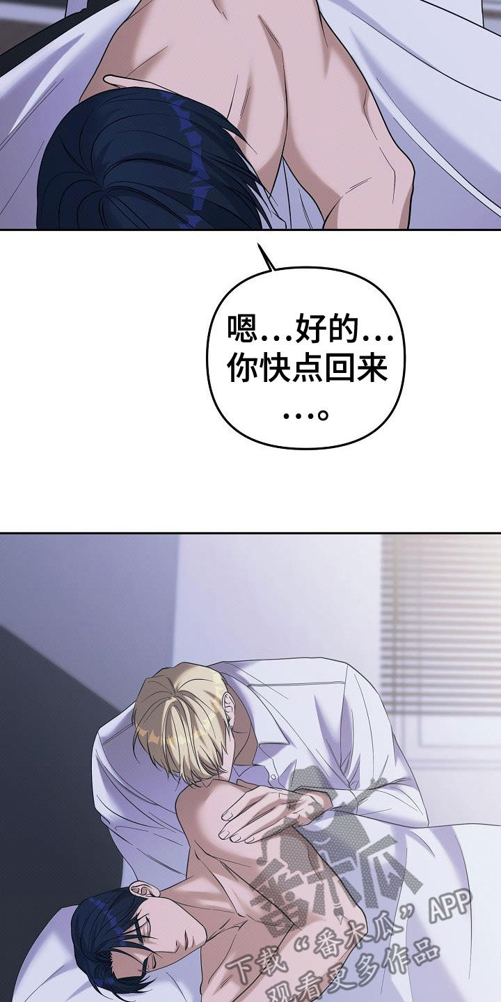 极限拉扯 - 第74话 - 第15张图