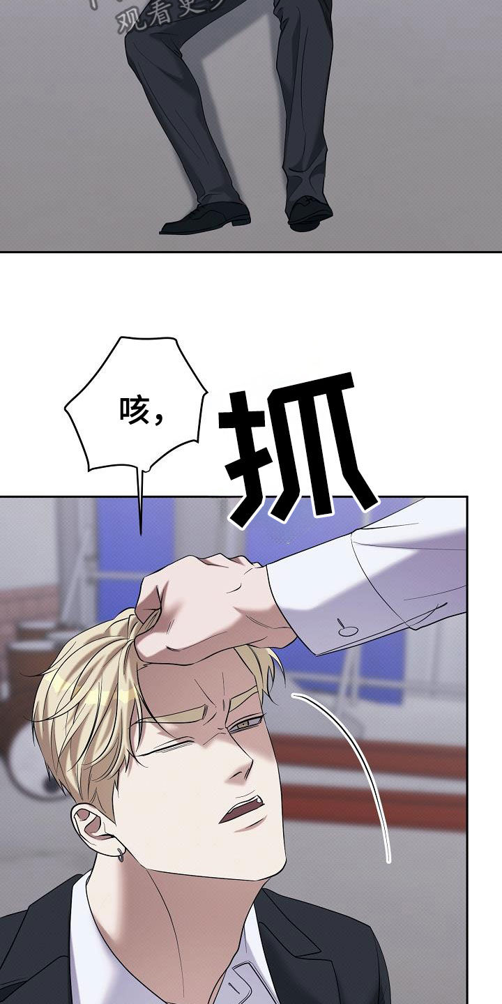 极限拉扯 - 第74话 - 第19张图