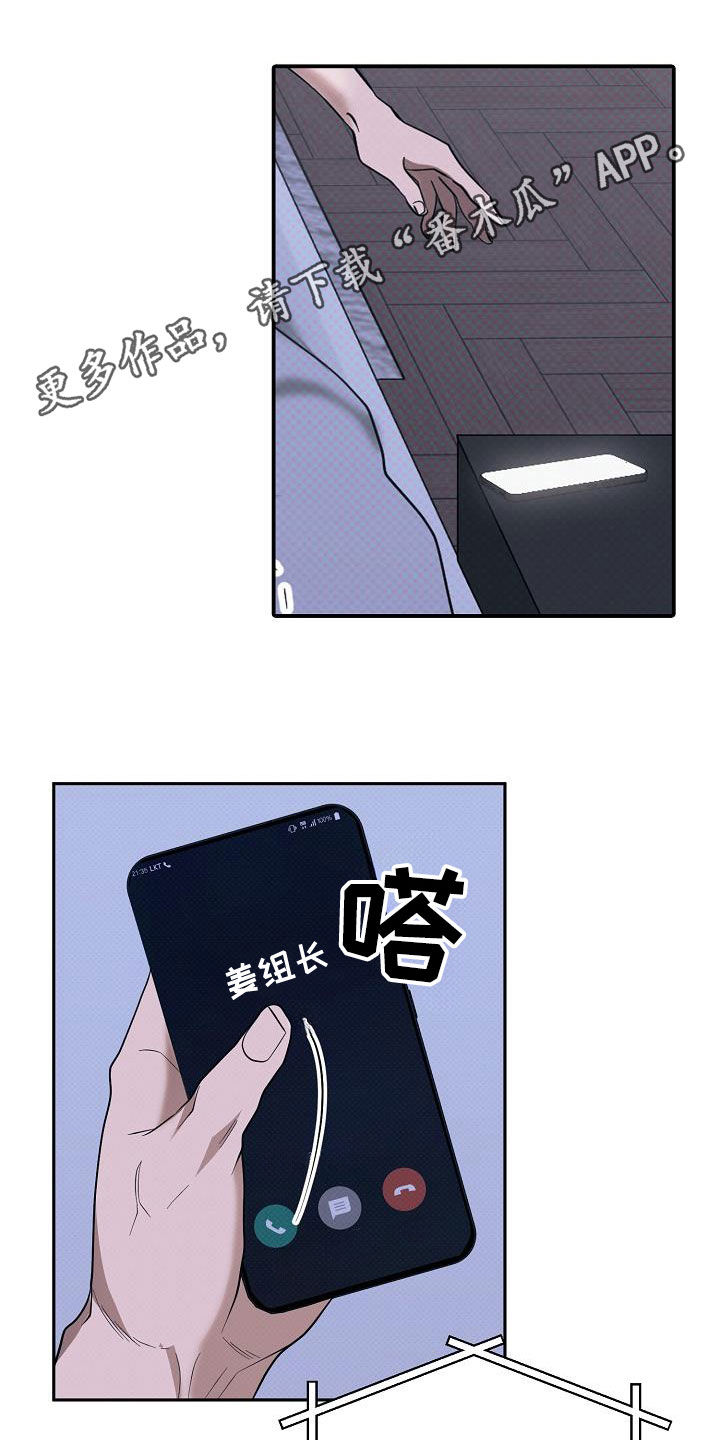 极限拉扯 - 第74话 - 第1张图