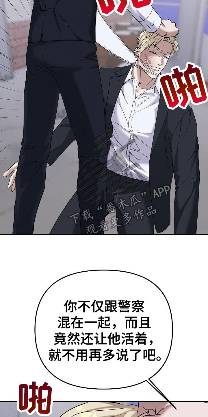 极限拉扯 - 第74话 - 第21张图