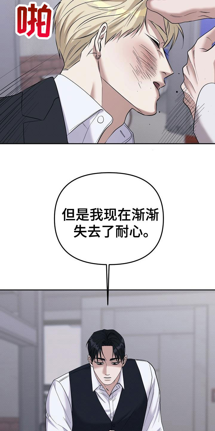 极限拉扯 - 第74话 - 第22张图