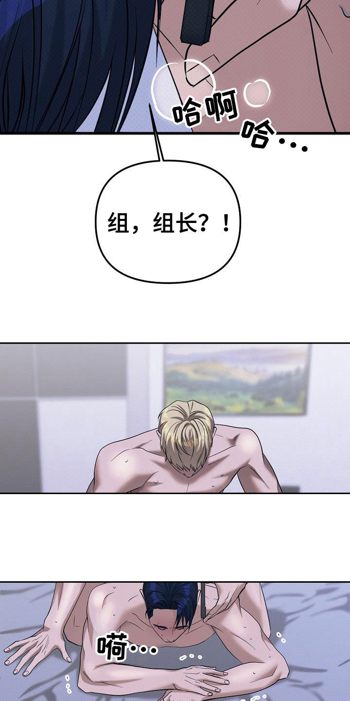 极限拉扯 - 第74话 - 第3张图