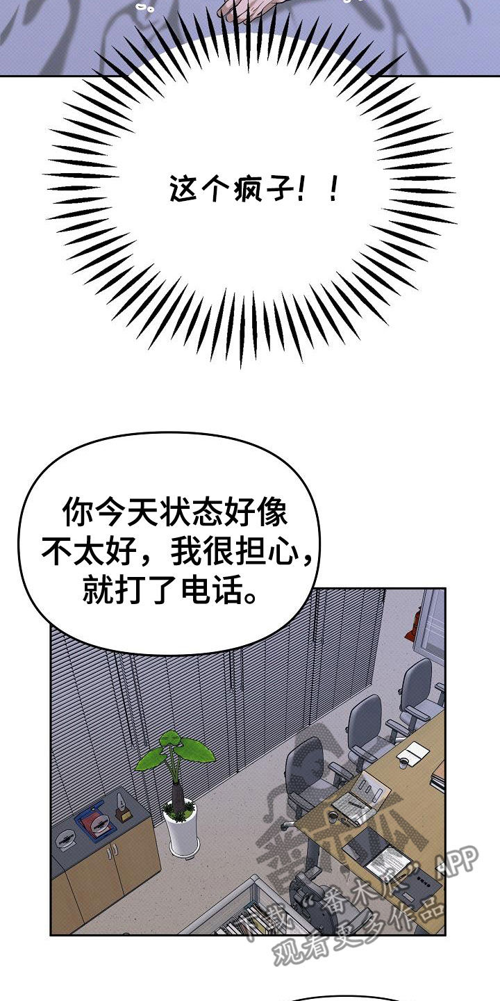 极限拉扯 - 第74话 - 第4张图