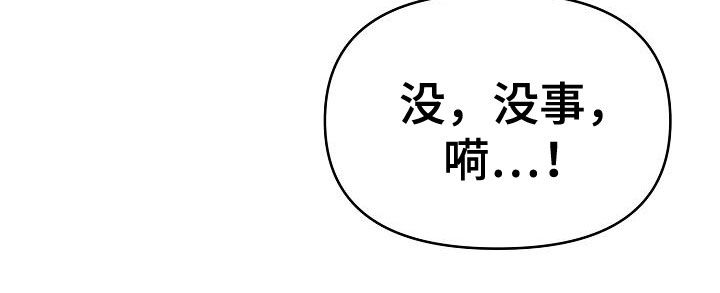 极限拉扯 - 第74话 - 第5张图