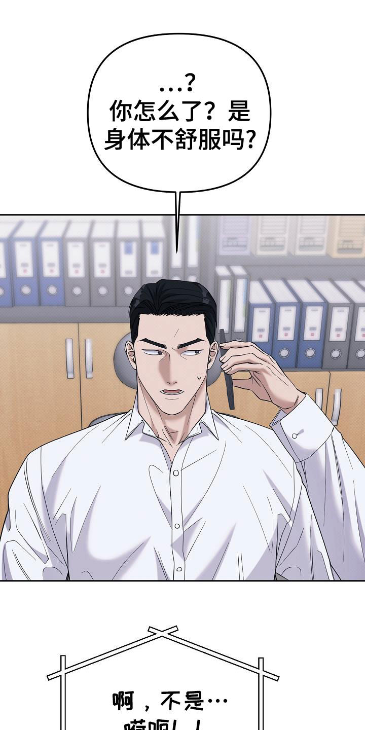 极限拉扯 - 第74话 - 第6张图