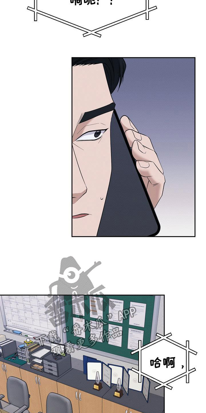 极限拉扯 - 第74话 - 第7张图