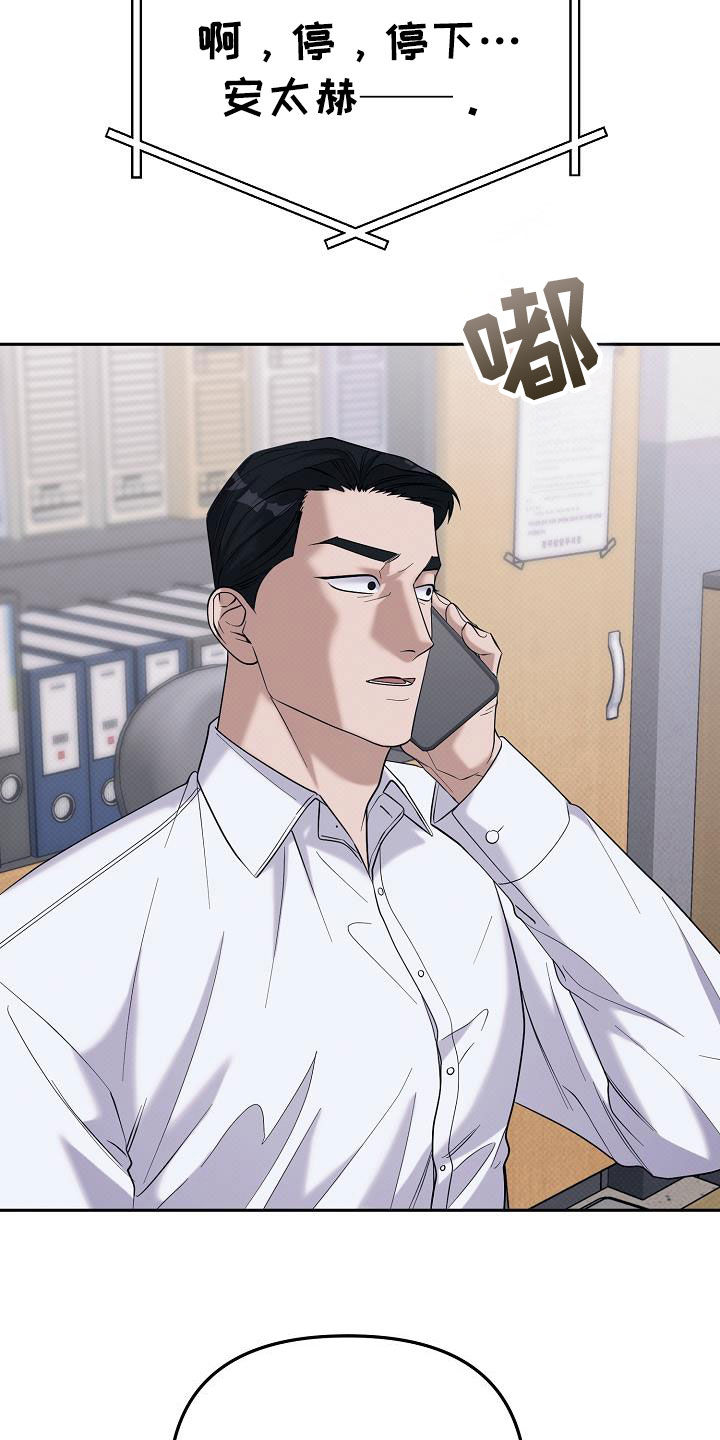 极限拉扯 - 第74话 - 第9张图